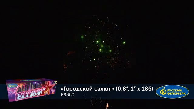 P8360 (0,8"; 1" х 186) смотреть онлайн
