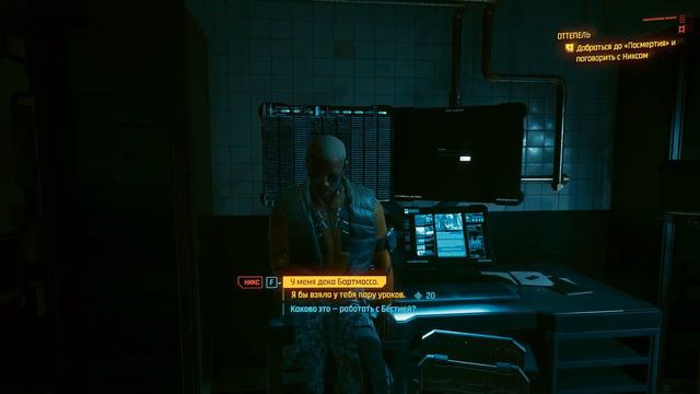 Cyberpunk 2077. Кибердека Рейча Бартмосса. смотреть онлайн