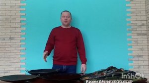 Садж. Выбираем.