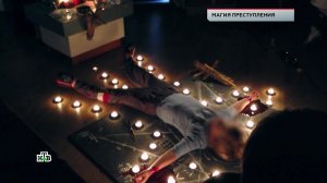 «ЧП. Расследование»: «Магия преступления»