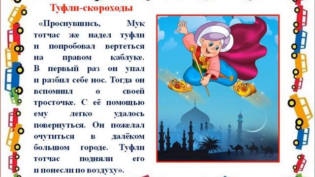 "Всемирный день без автомобиля" смотреть онлайн