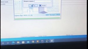 Присоединение базы данных с Ориона старой версии в новую! Ошибка и ее решение