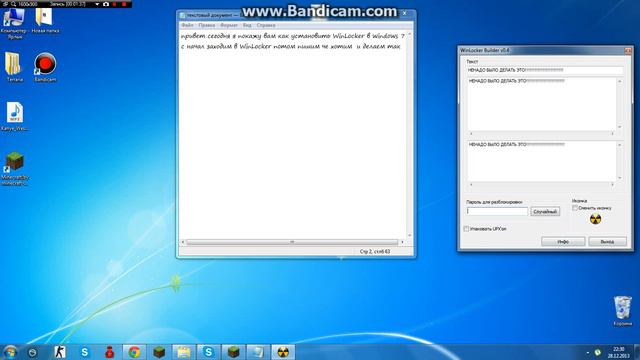 Установка WinLocker Builder_0.4.rar смотреть онлайн