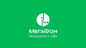 Ускоренная Реклама Мегафон