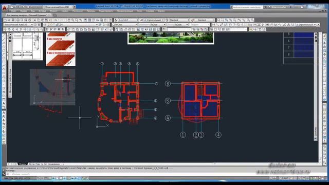 [Слои в Автокад] Свойства и параметры слоя AutoCAD смотреть онлайн