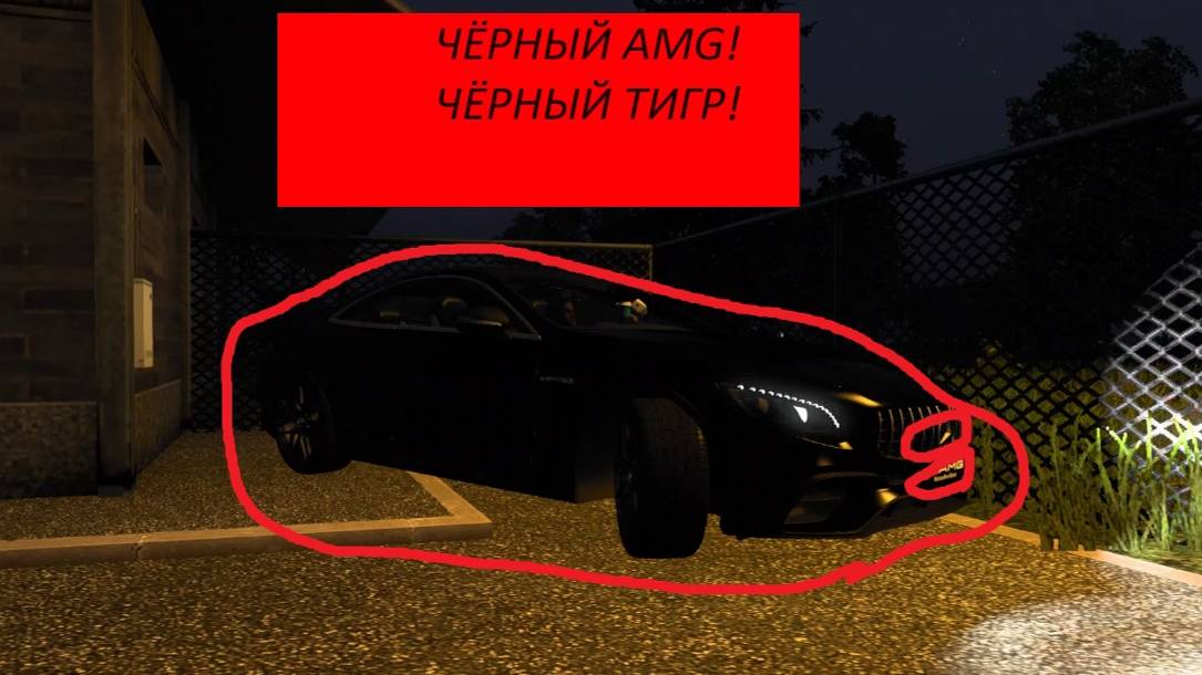 едем в ЕТС 2 на МЕРСЕДЕСЕ  !