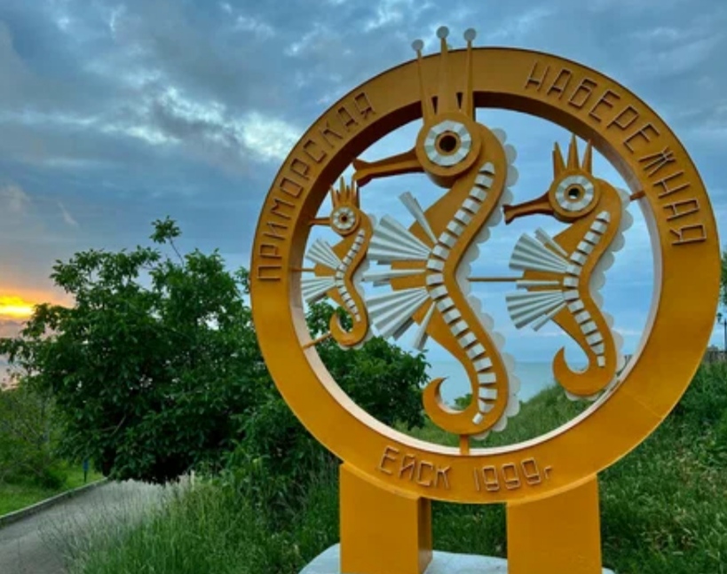 Города России.Ейск. смотреть онлайн