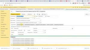 Отпуск по беременности и родам в 1С 8.3
