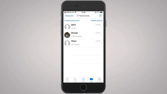 Как удалить сразу все чаты в WhatsApp на iPhone? Стираем навсегда всю историю переписки в Ватсап смотреть онлайн