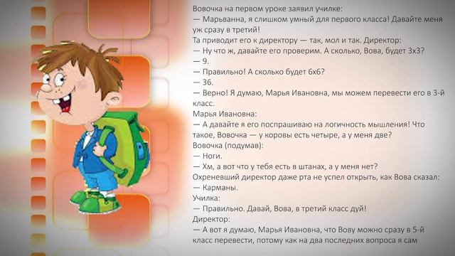 Смешные Анекдоты про Вовочку 2021 смотреть онлайн