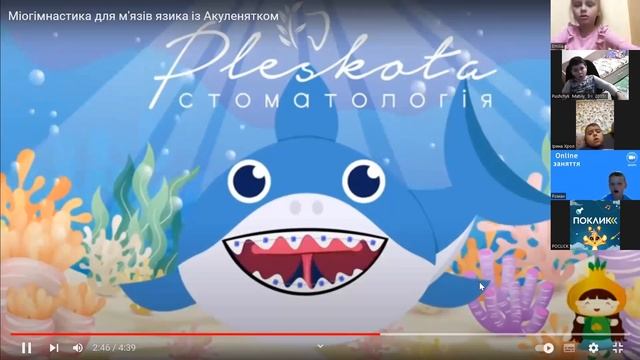 Заняття із логопедії із Дариною Півненко смотреть онлайн