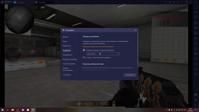 Как убрать срыв мышки в BlueStacks 4 (Standoff 2) смотреть онлайн