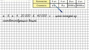 Страница 74 Задание 296 – Математика 4 класс (Моро) Часть 2