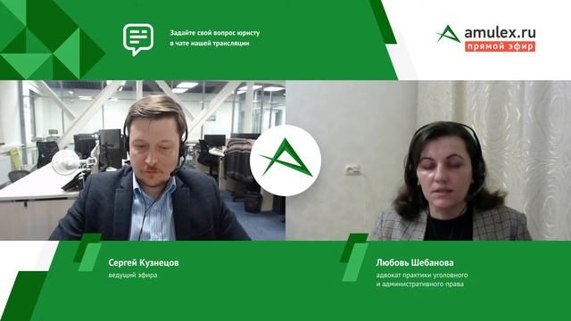amulex.live 6 - от зрителей принимаются вопросы По Автотематике - Адвокат Шебанова Любовь смотреть онлайн