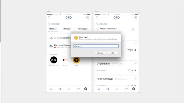 Sketch. Three indispensable plugins. смотреть онлайн
