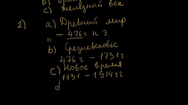 Введение в историю Казахстана (Урок 1) смотреть онлайн