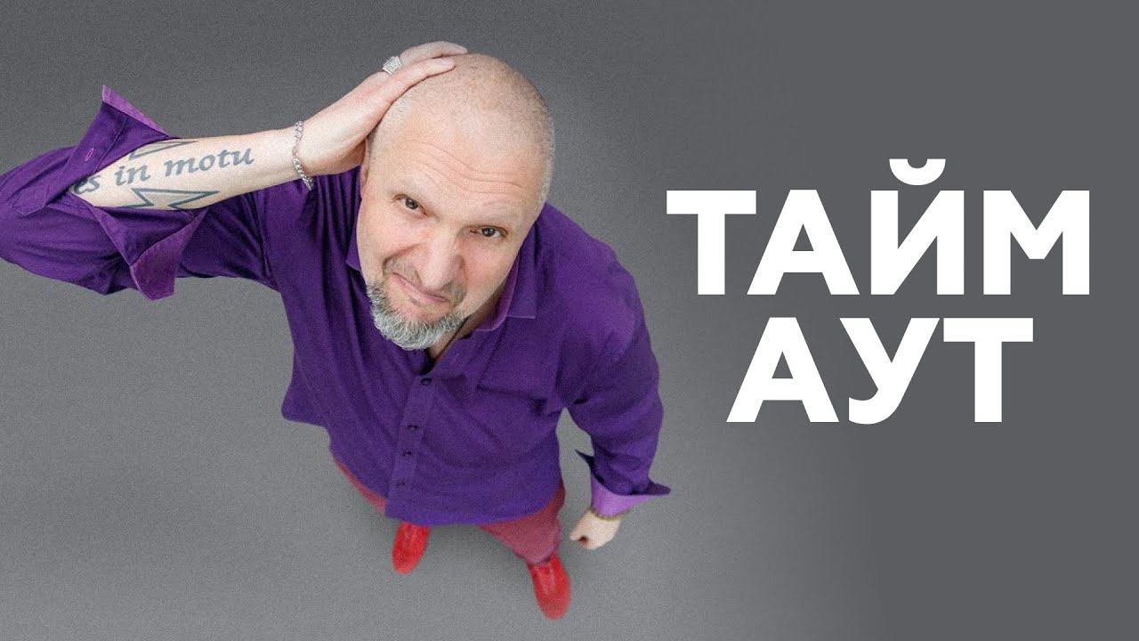 Александр Минаев о работе над ошибками, месте силы и новом альбоме «Здрасьтенафиг!» // НАШЕ смотреть онлайн