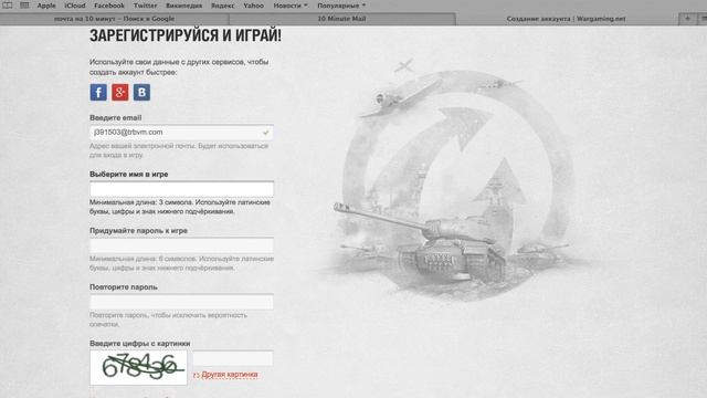 Временная почта или почтовый ящик (email) без регистрации. смотреть онлайн
