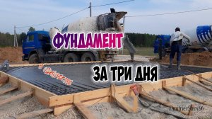 Фундаментная плита под дом 6 на 8 метров Своими руками
