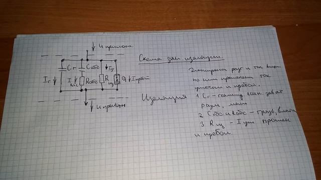 Схема замещения изоляции смотреть онлайн