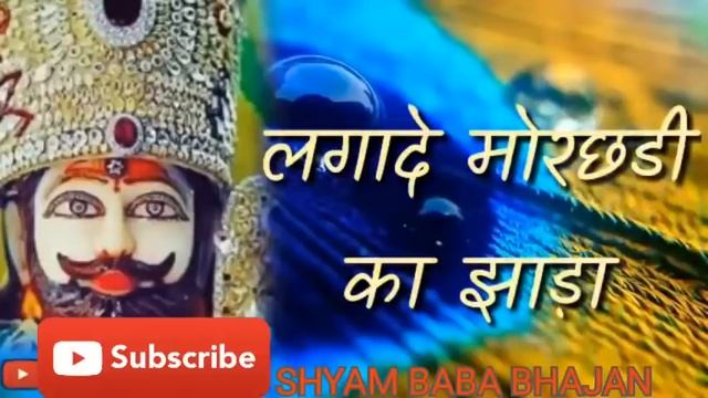 Laga De Mor Chadi ka jhada смотреть онлайн