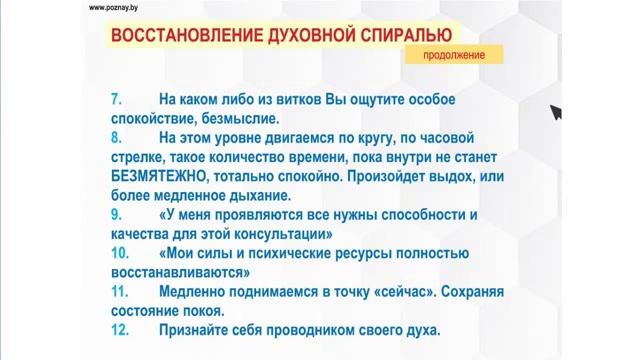 Живой Маяк-1 (2020) Золотая 2 часть Восстановление духовной спиралью.mp4 смотреть онлайн