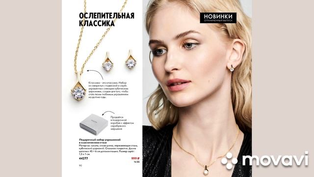 Каталог Орифлейм 15?|Орифлейм каталог?|смотрим новинки|новинки 2021|новогодние новинки|парфюм смотреть онлайн