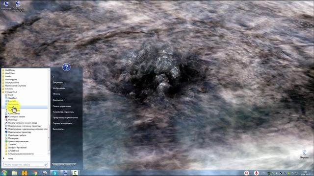 Как закрепить ярлыки программ в панель пуск Windows 7 смотреть онлайн