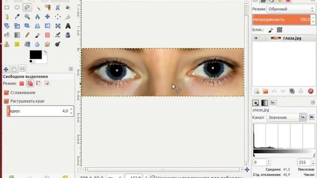 GIMP.УДАЛЯЕМ ЭФФЕКТ КРАСНЫХ ГЛАЗ,МЕНЯЕМ ЦВЕТ ГЛАЗ. смотреть онлайн