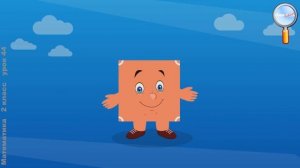 Математика 2 класс (Урок№44 - Квадрат.)