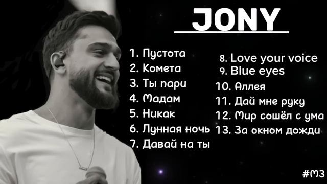 Jony songs playlist?? смотреть онлайн