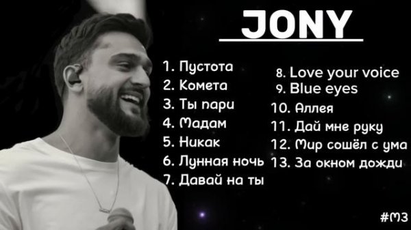 Jony songs playlist??