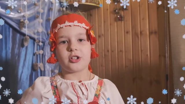 "Как у наших у ворот мы встречаем Новый Год" смотреть онлайн