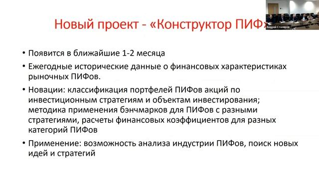 Проблемы и перспективы российского фондового рынка: академический взгляд смотреть онлайн