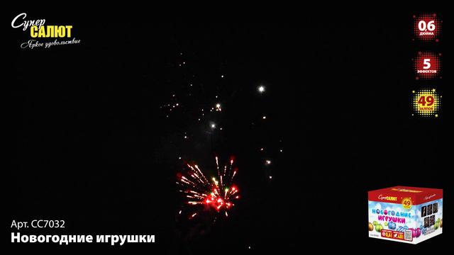 СС7032 смотреть онлайн