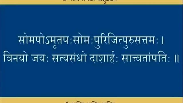 Shree Vishnu Sahasranam Stotram with Lyrics in Sanskrit II M S Subbulakshmi смотреть онлайн