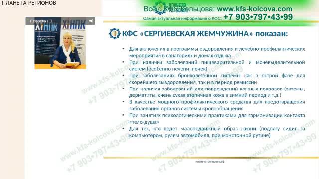 Лазарева Н.Л. 2020-02-18 «Сердце, любовь и КФС Зимней серии 2020» #кфскольцова смотреть онлайн