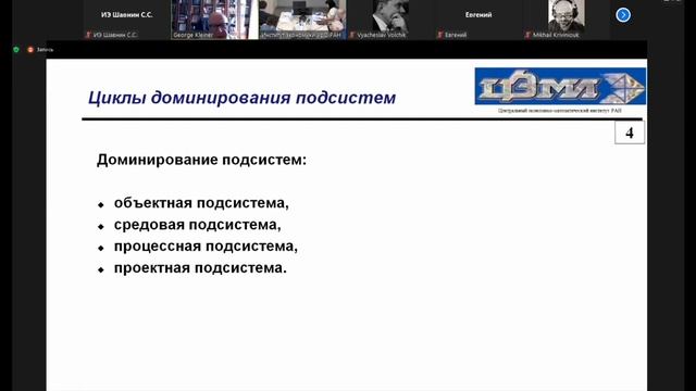Kleiner - Анг. (EASET-2022) смотреть онлайн