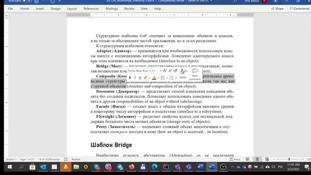 2021 05 03 Task Information Handling смотреть онлайн