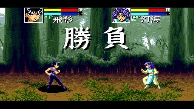 Yuu Yuu Hakusho - Makyou Toitsusen (SEGA)