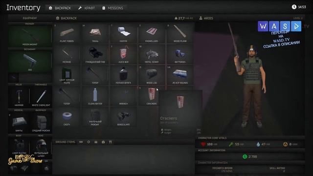 ВЫЖИВАНИЕ #3/2023/XERA: Survival смотреть онлайн