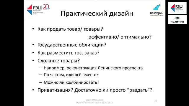 Сергей Измалков