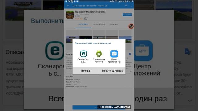 Как скачать платные приложения и игры безплатно! смотреть онлайн