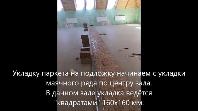 2020 Покровск спортивный паркет "ТДЕ" в спортивном и танцевальном залах смотреть онлайн