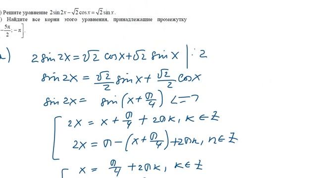 Тренировочная работа №3 по МАТЕМАТИКЕ 11 класс 10 февраля 2021 года. Задание 13. смотреть онлайн