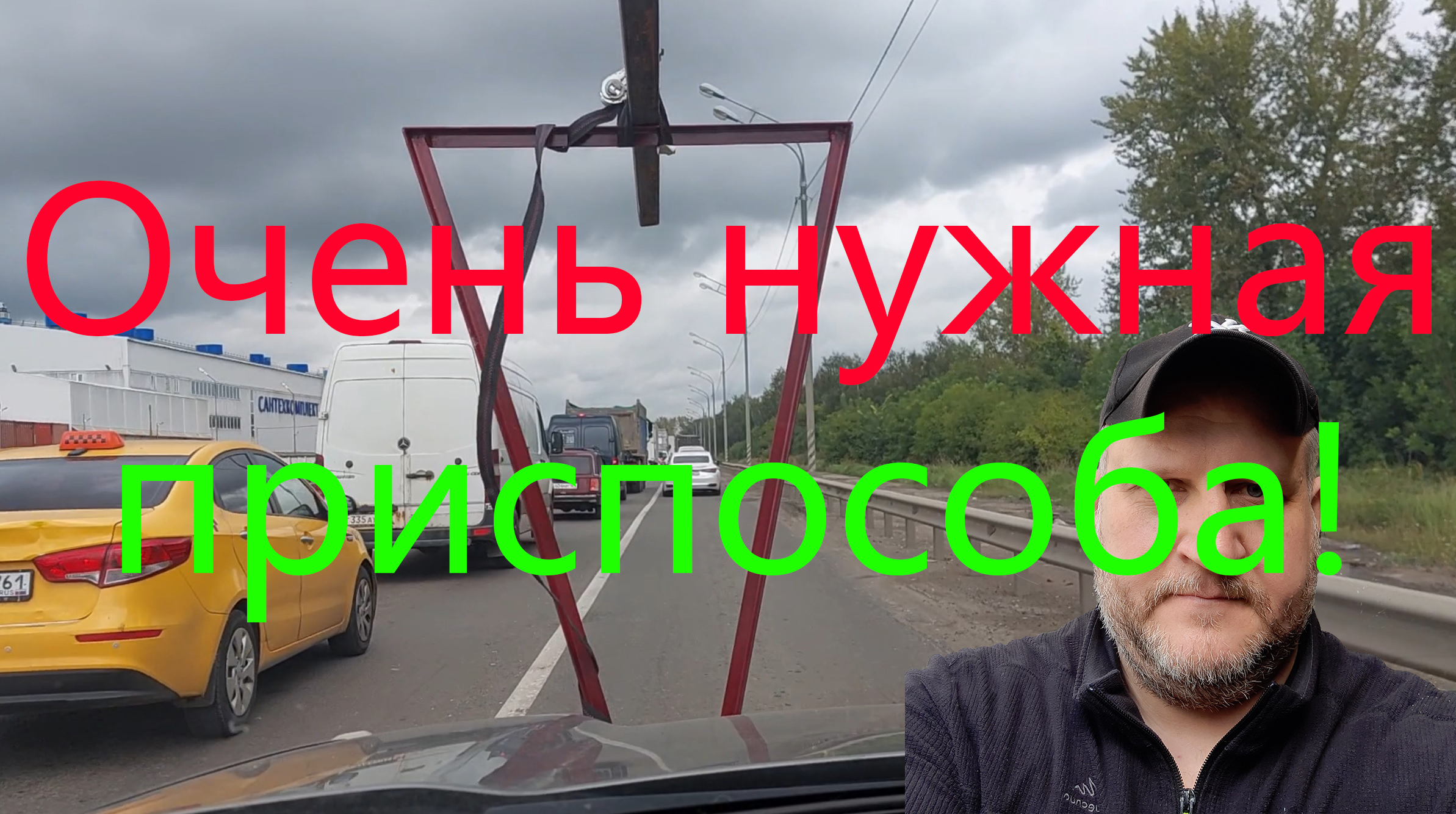 Как сделать приспособление для перевозки длинных материалов на легковой автомобиль. смотреть онлайн