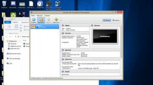 как настроить вертуалбокс  | Oracle VM VirtualBox