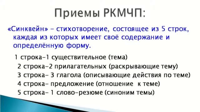 Баубекова Г.К.Профессиональные ориентиры учителей.Обучение критическому мышлению смотреть онлайн