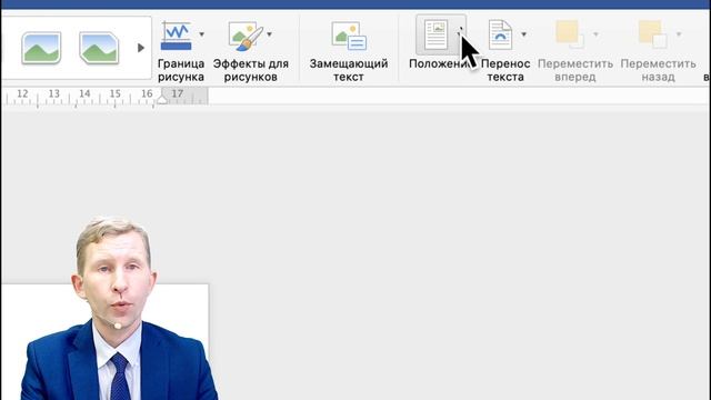 Как создать листовку в Microsoft WORD | Word для дизайнера смотреть онлайн