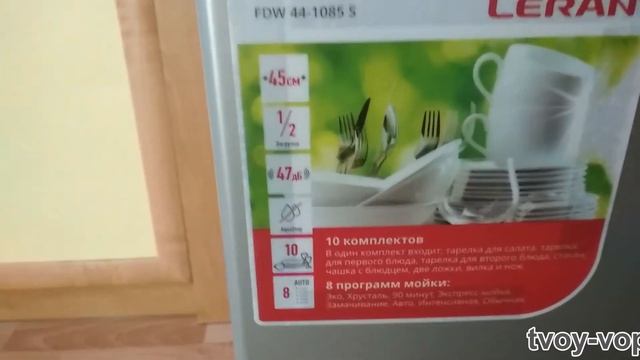 Посудомоечная машина Leran FDW 44-1085 S/W – покупка, обзор и честный отзыв.